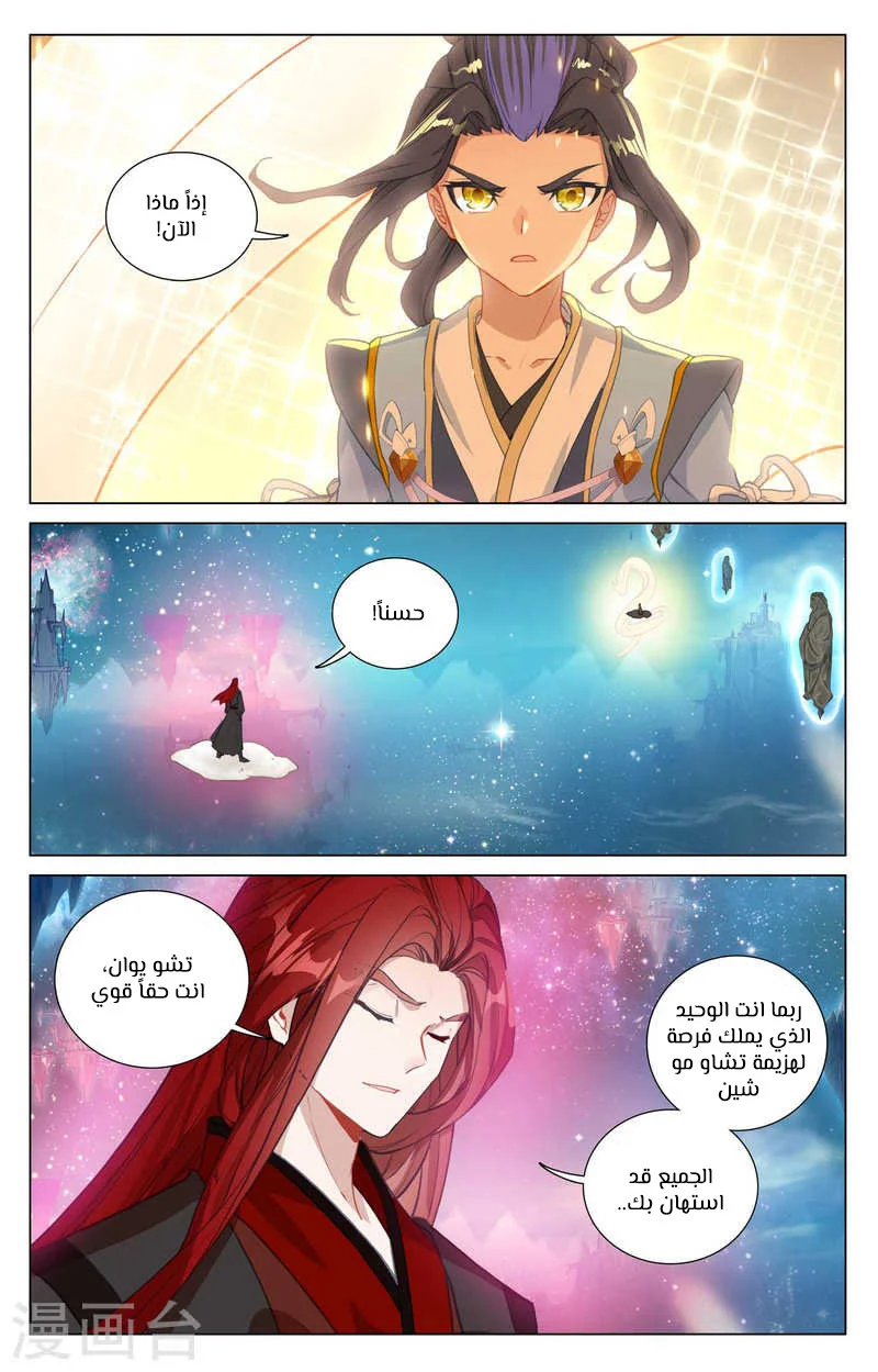 Read Dragon Prince Yuan AR Manga Online
