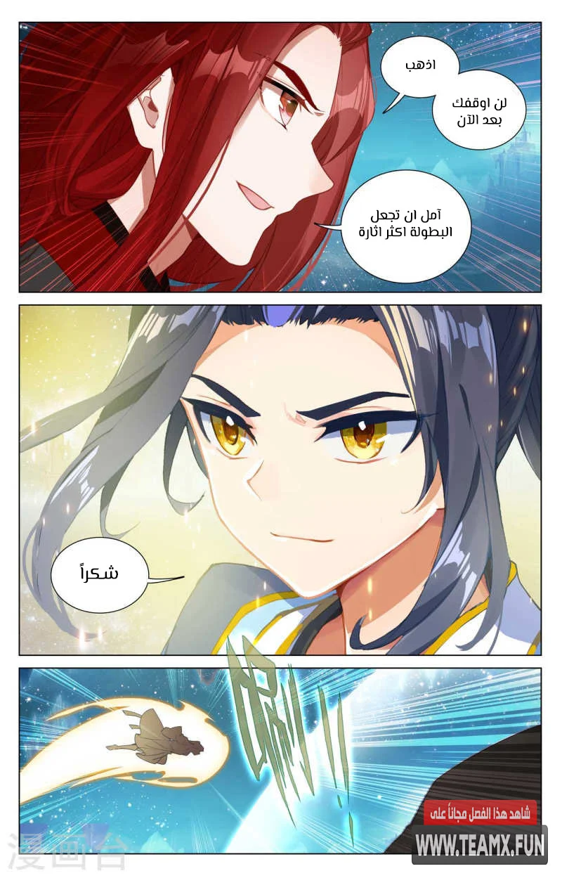 Read Dragon Prince Yuan AR Manga Online