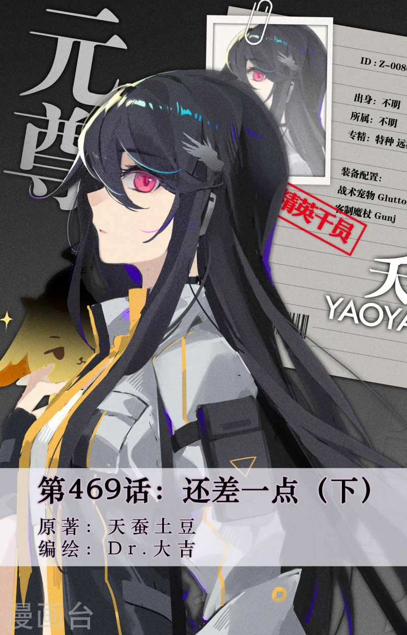 Read Dragon Prince Yuan AR Manga Online