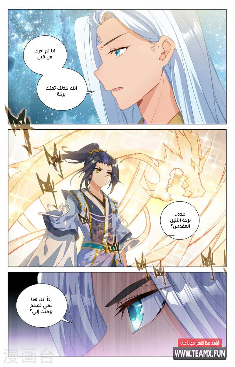 Read Dragon Prince Yuan AR Manga Online