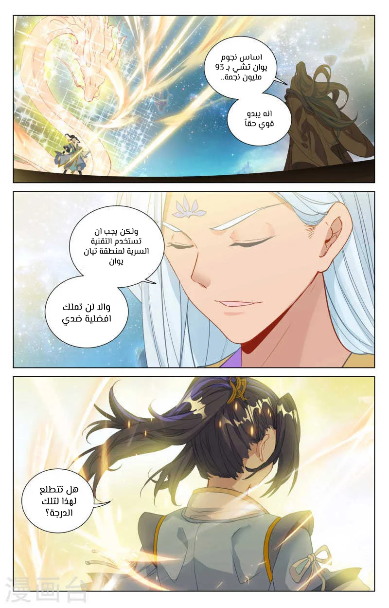 Read Dragon Prince Yuan AR Manga Online