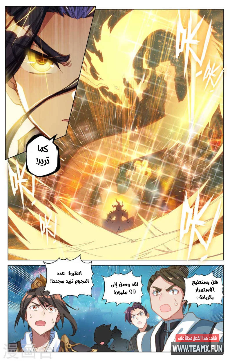 Read Dragon Prince Yuan AR Manga Online