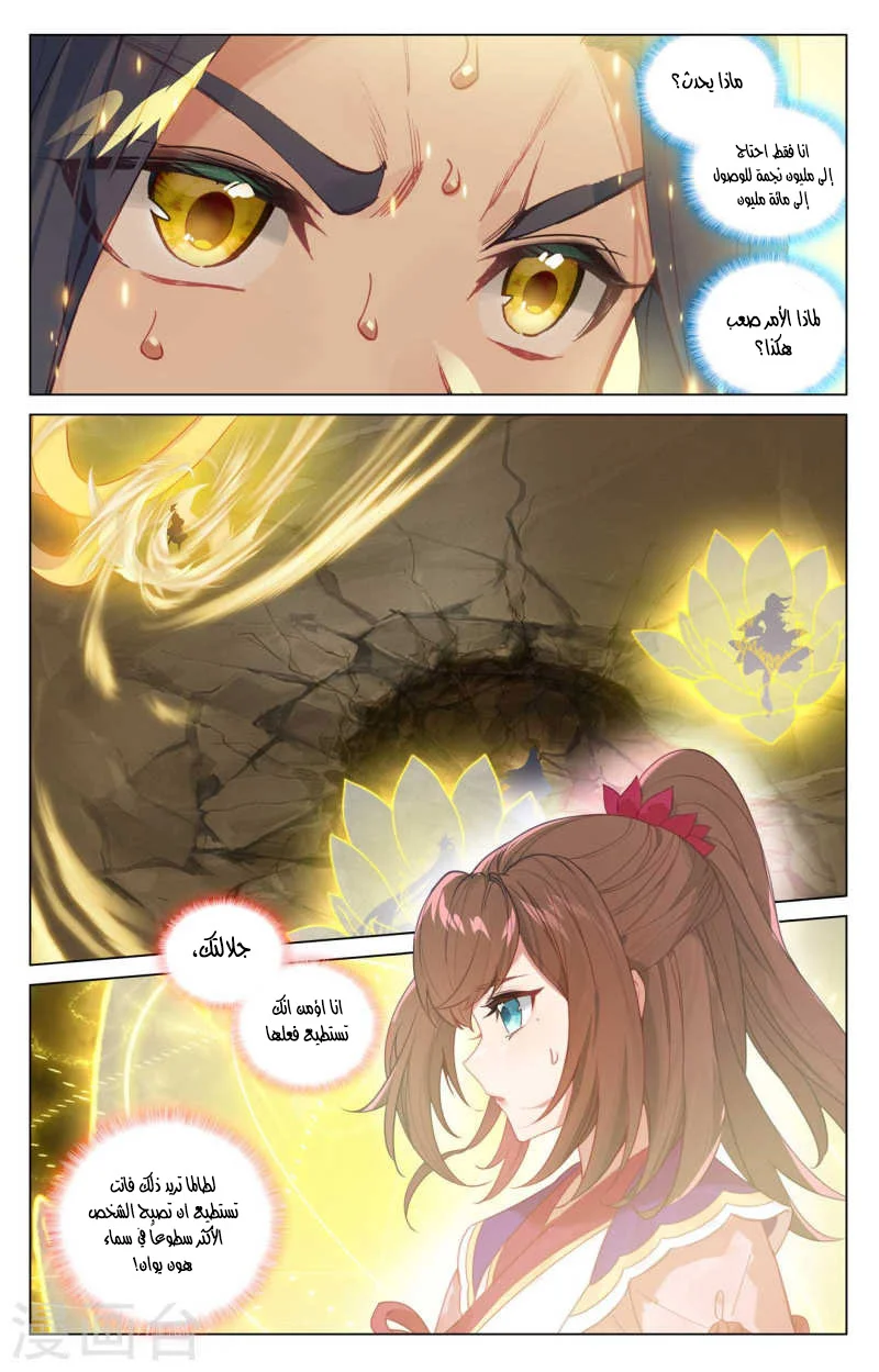 Read Dragon Prince Yuan AR Manga Online