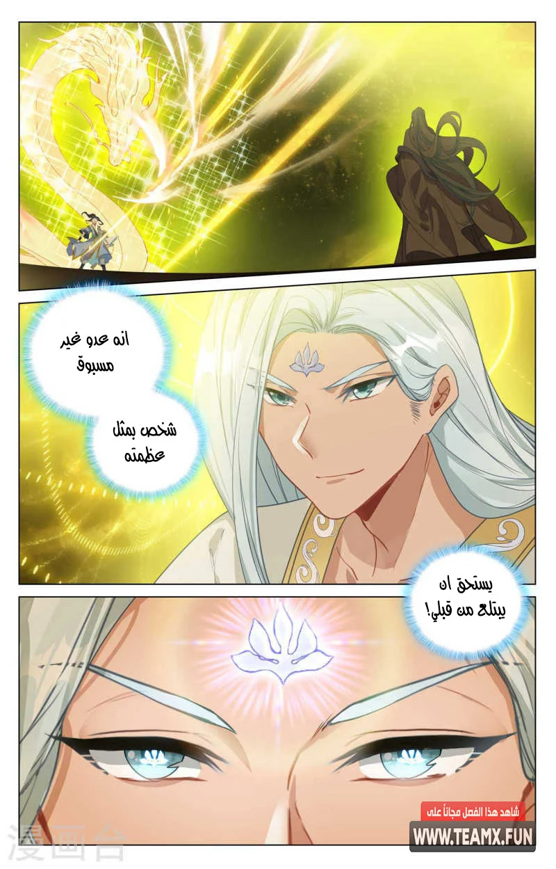 Read Dragon Prince Yuan AR Manga Online