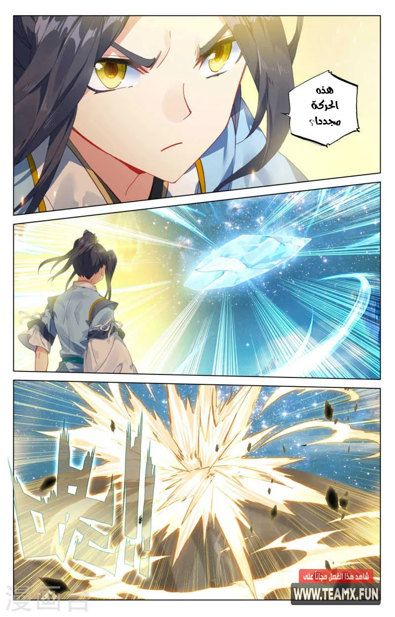 Read Dragon Prince Yuan AR Manga Online