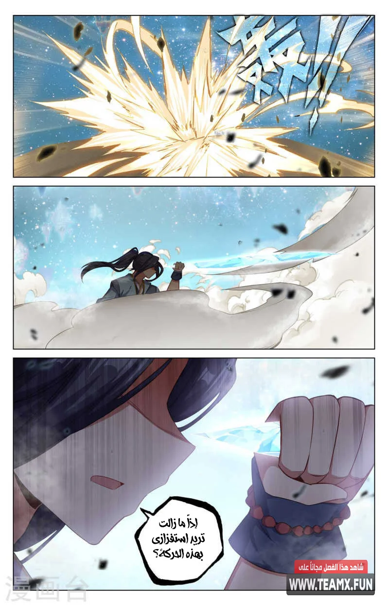 Read Dragon Prince Yuan AR Manga Online