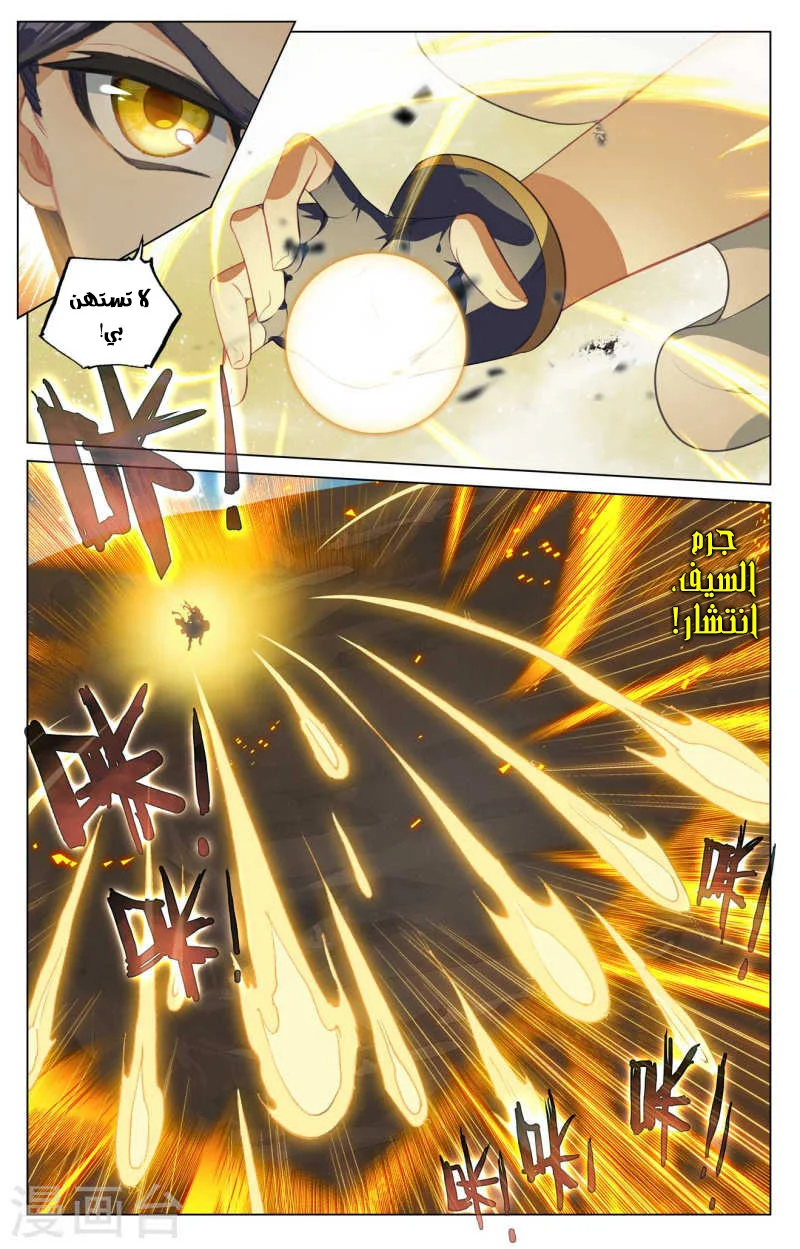 Read Dragon Prince Yuan AR Manga Online