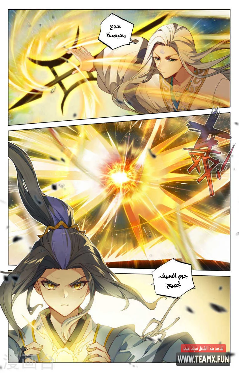 Read Dragon Prince Yuan AR Manga Online