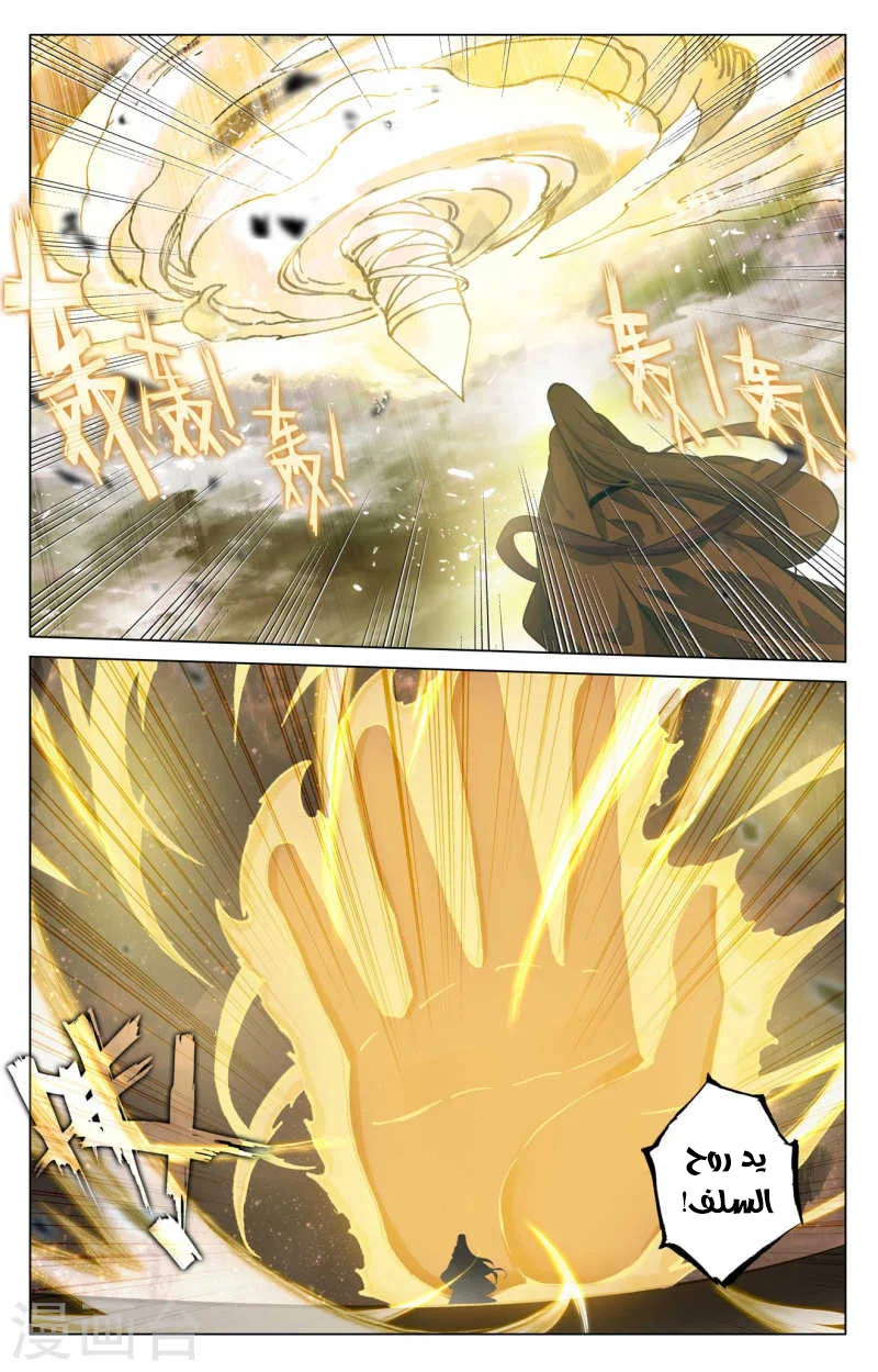 Read Dragon Prince Yuan AR Manga Online