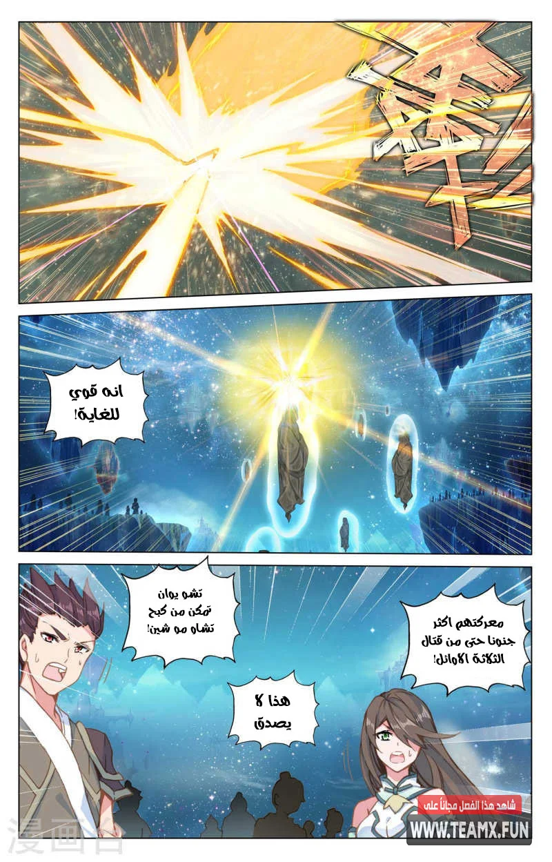Read Dragon Prince Yuan AR Manga Online