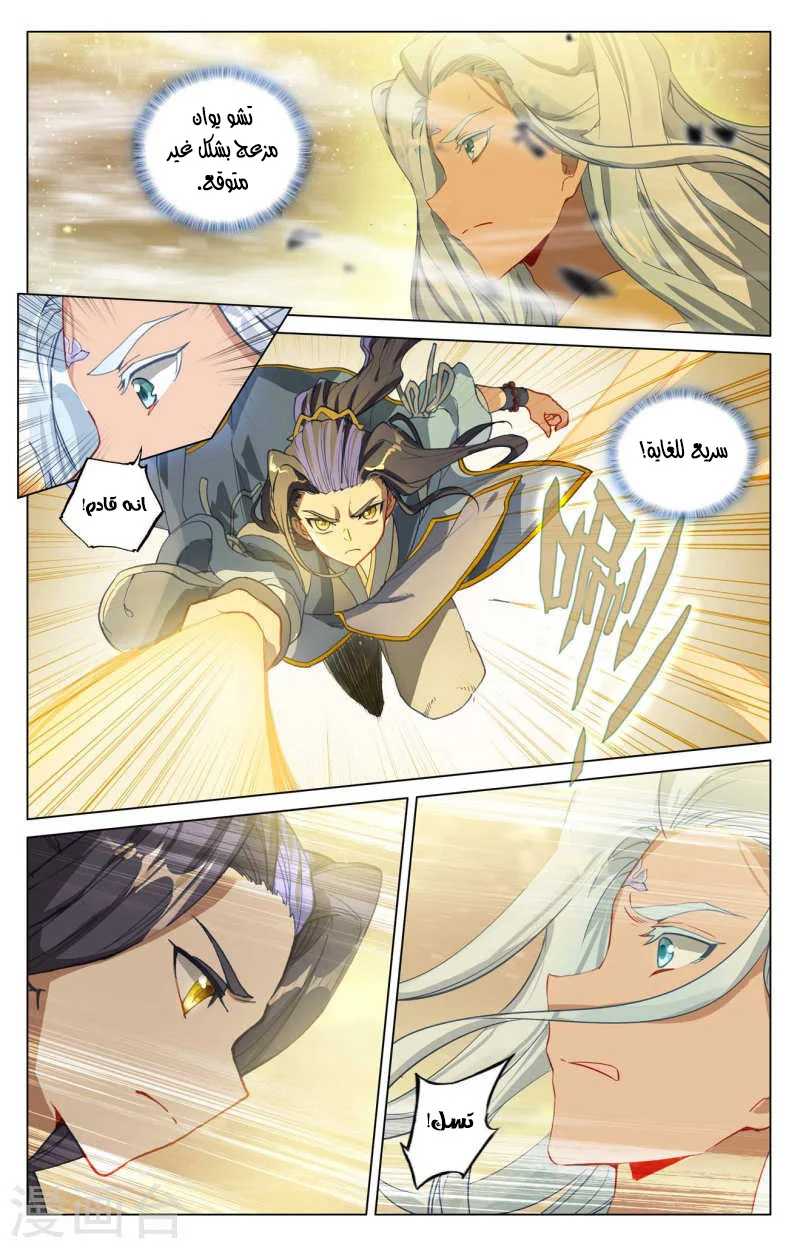 Read Dragon Prince Yuan AR Manga Online