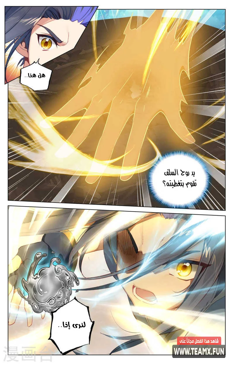 Read Dragon Prince Yuan AR Manga Online