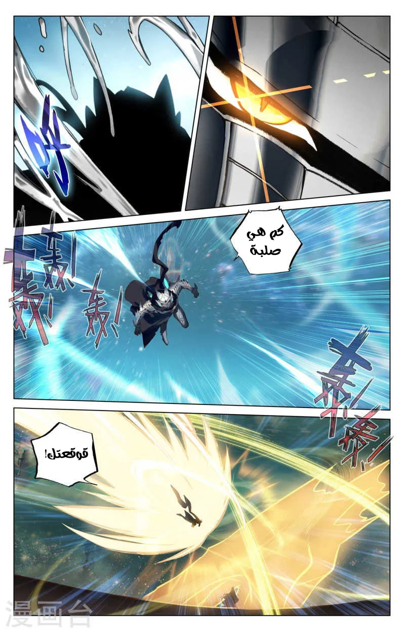 Read Dragon Prince Yuan AR Manga Online