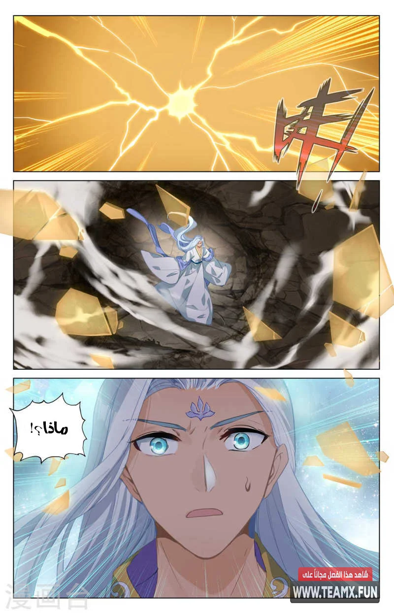 Read Dragon Prince Yuan AR Manga Online