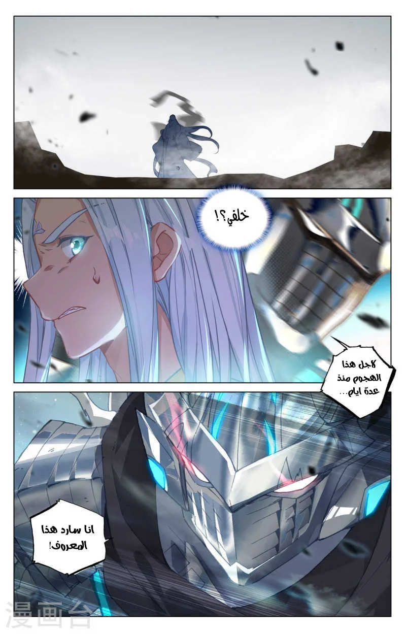 Read Dragon Prince Yuan AR Manga Online