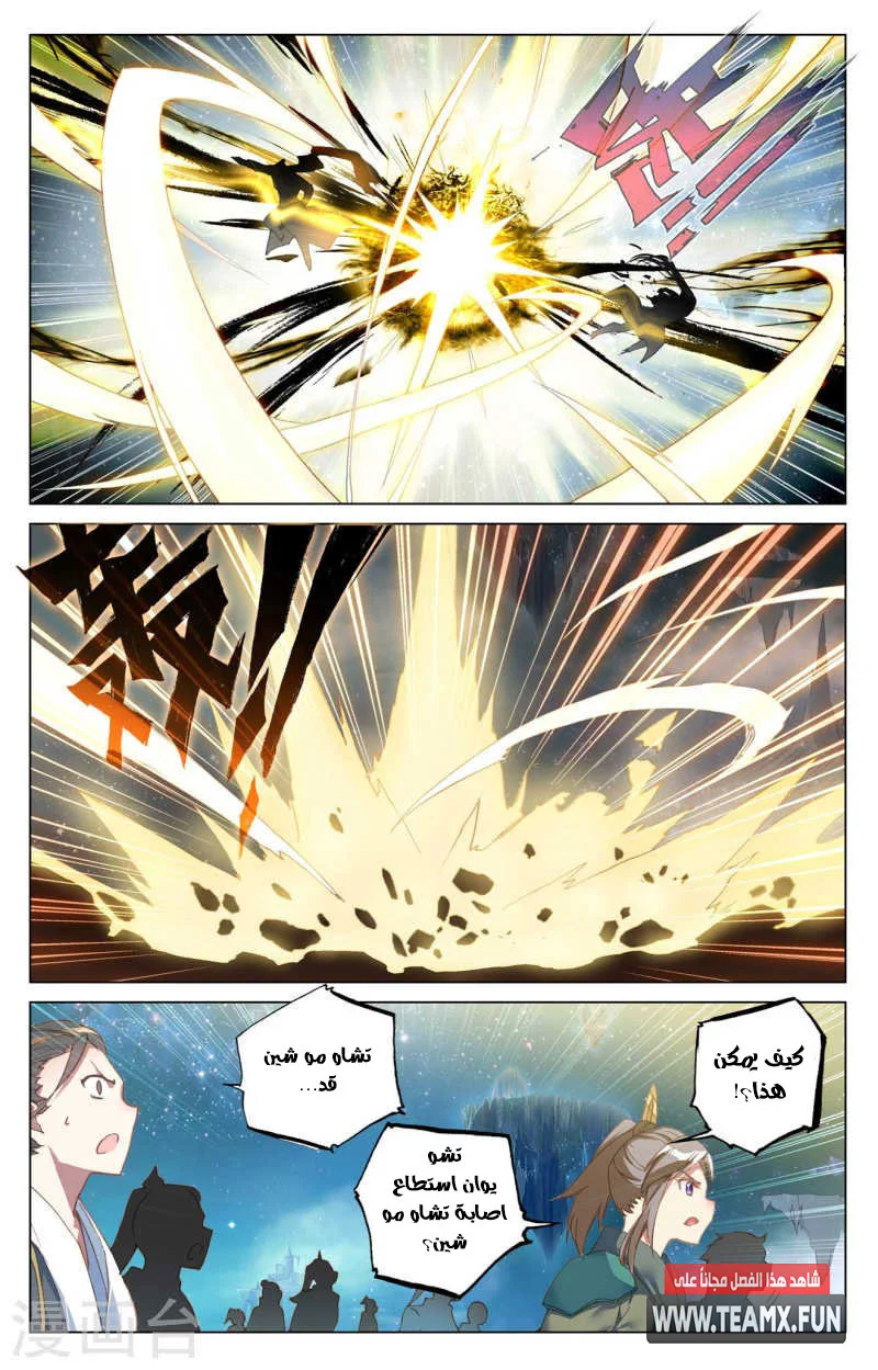 Read Dragon Prince Yuan AR Manga Online