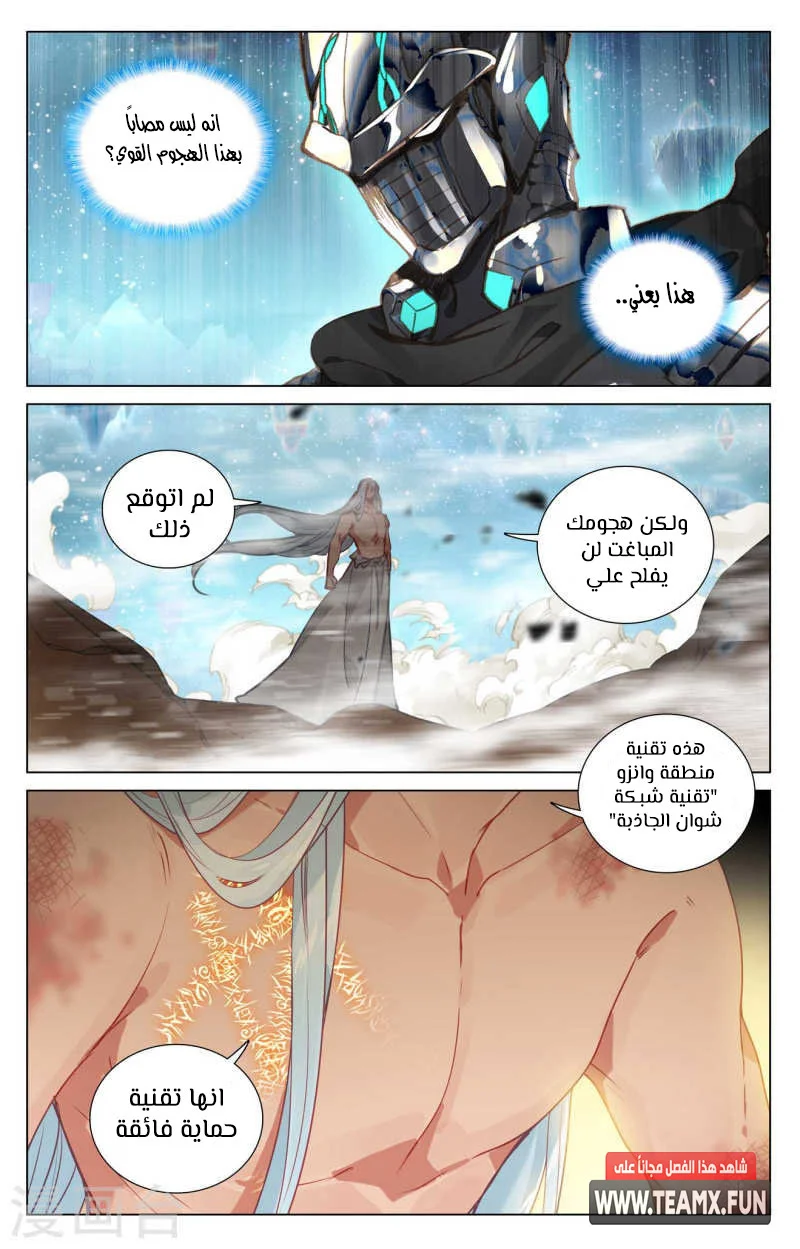 Read Dragon Prince Yuan AR Manga Online