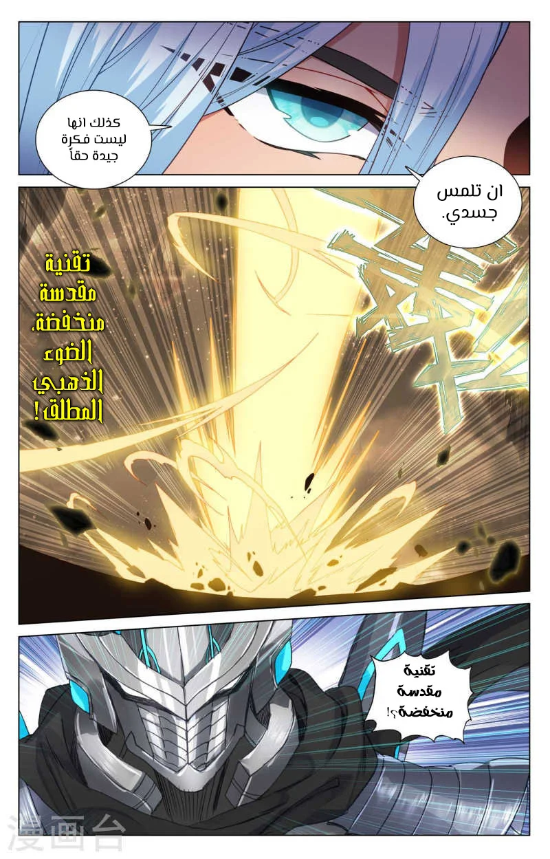 Read Dragon Prince Yuan AR Manga Online