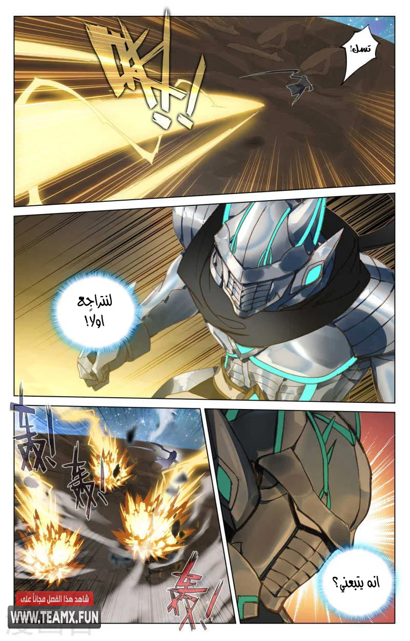 Read Dragon Prince Yuan AR Manga Online