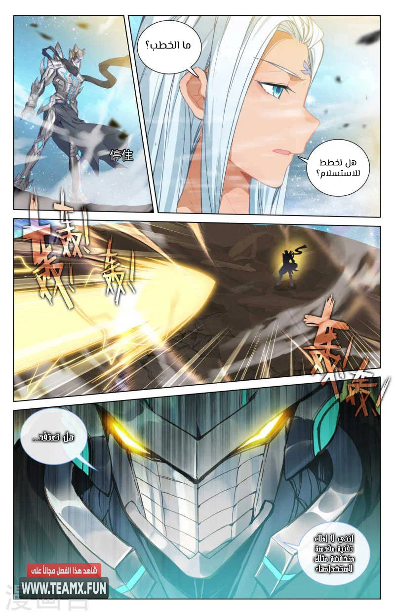 Read Dragon Prince Yuan AR Manga Online