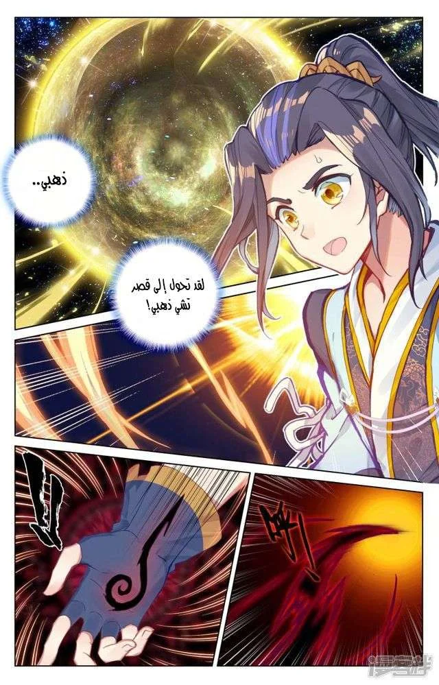 Read Dragon Prince Yuan AR Manga Online