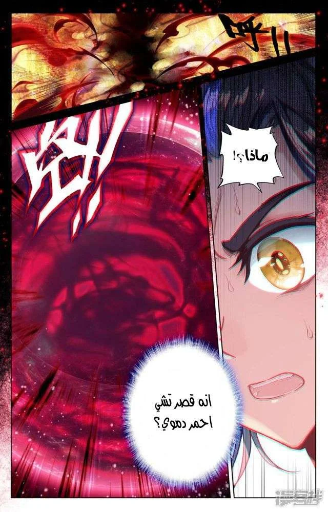 Read Dragon Prince Yuan AR Manga Online
