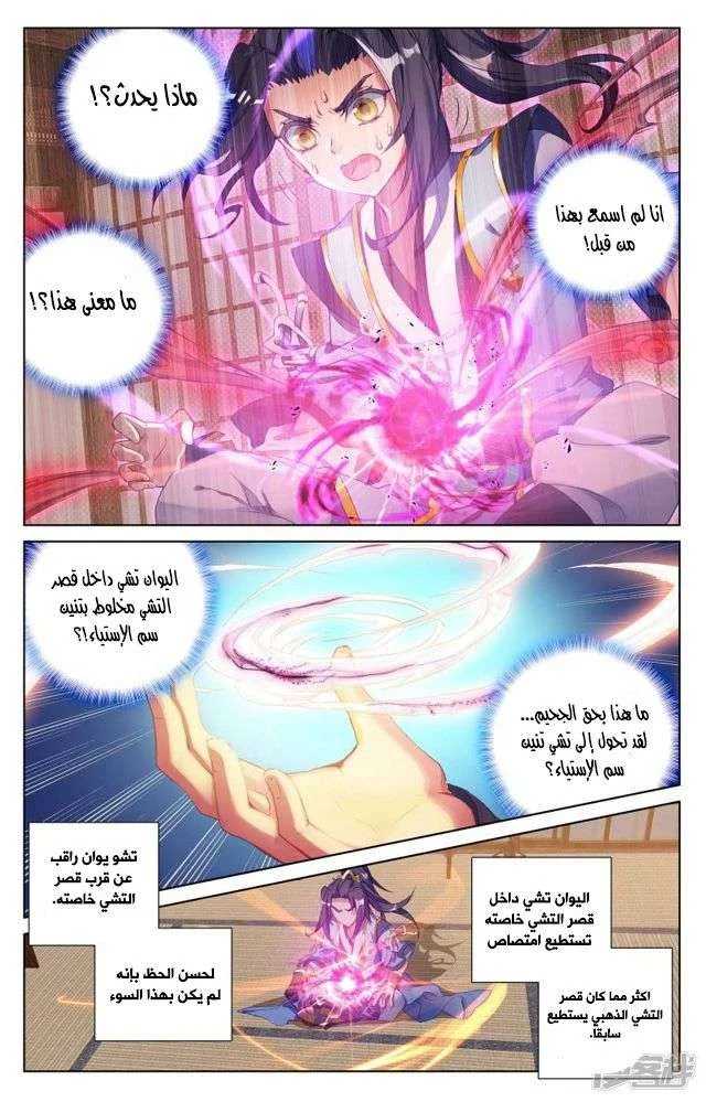 Read Dragon Prince Yuan AR Manga Online