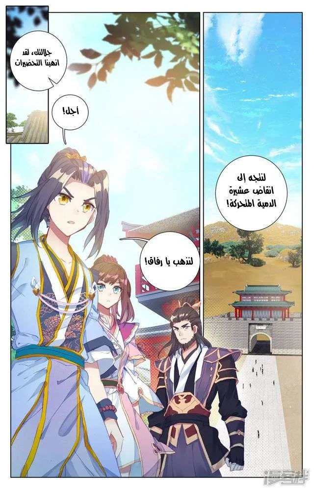 Read Dragon Prince Yuan AR Manga Online