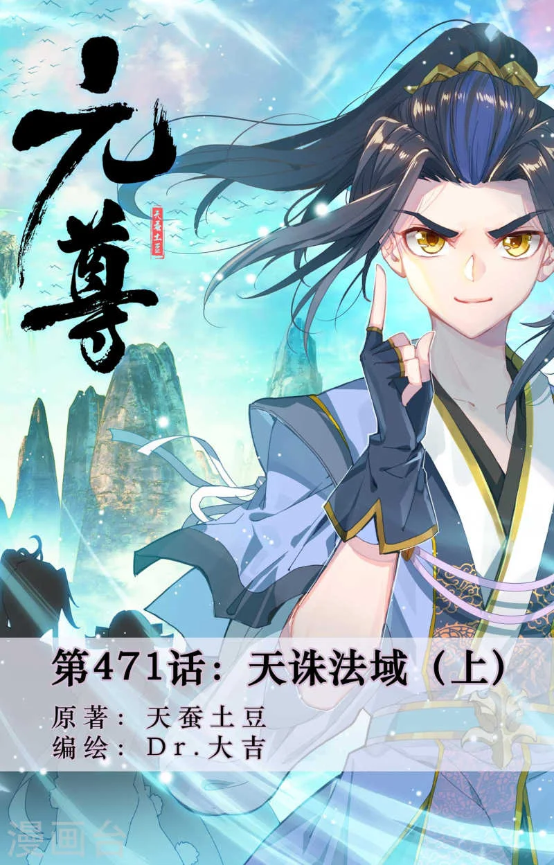 Read Dragon Prince Yuan AR Manga Online
