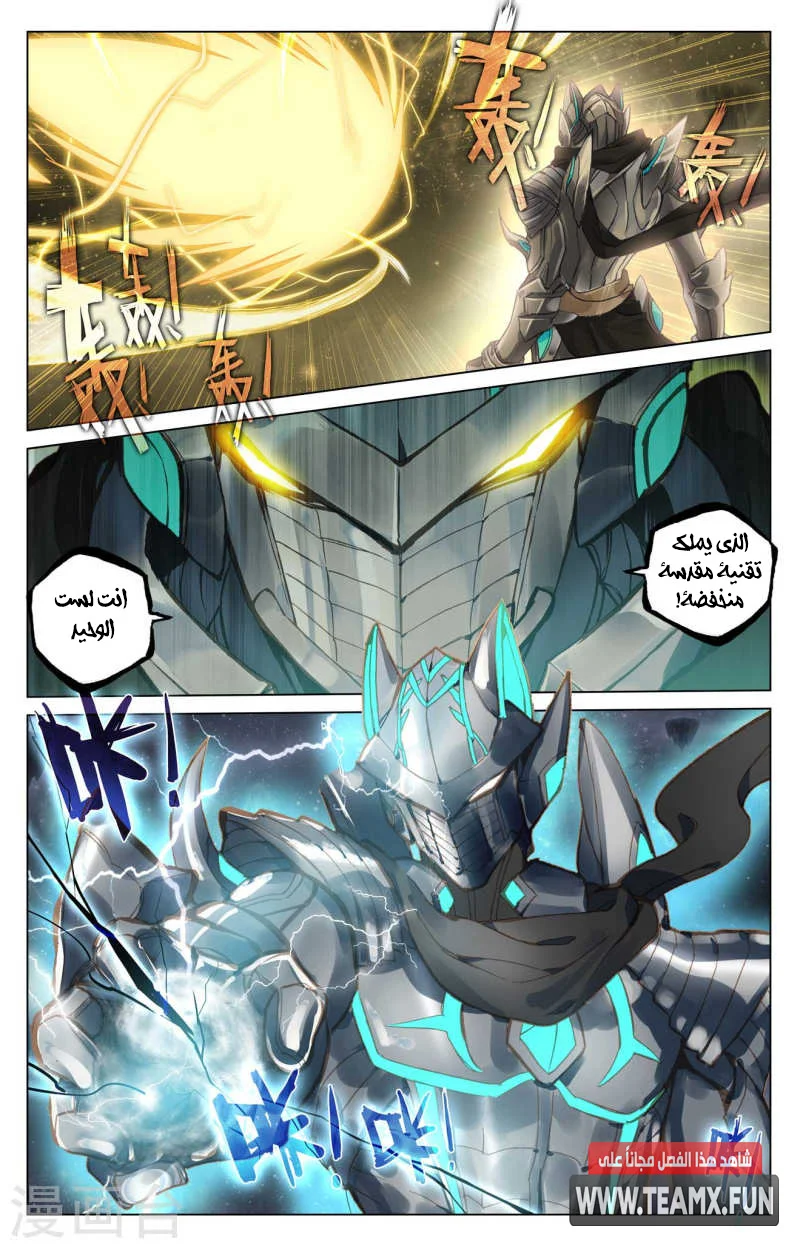 Read Dragon Prince Yuan AR Manga Online