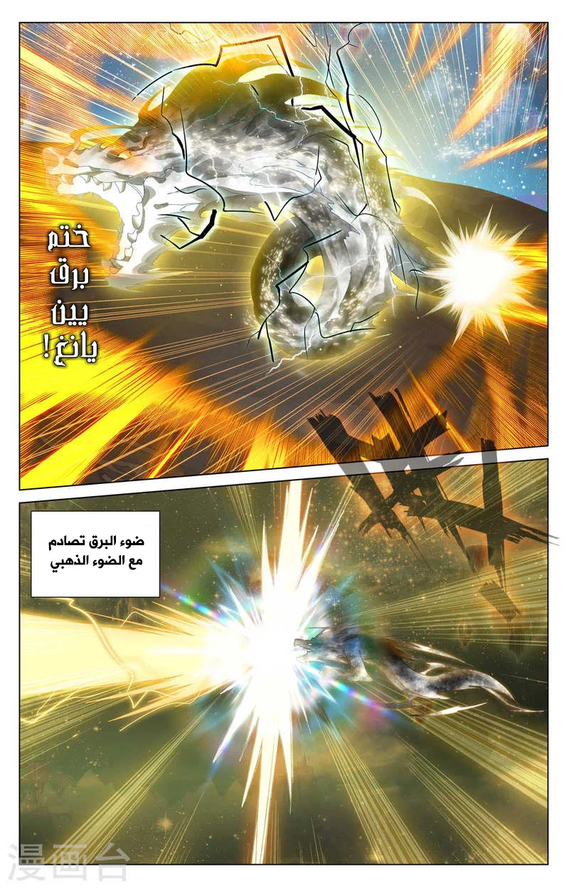 Read Dragon Prince Yuan AR Manga Online