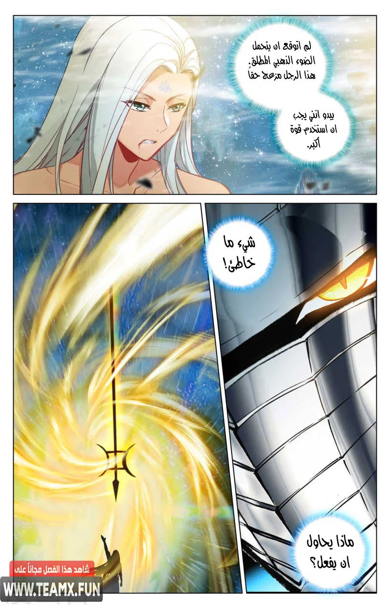 Read Dragon Prince Yuan AR Manga Online