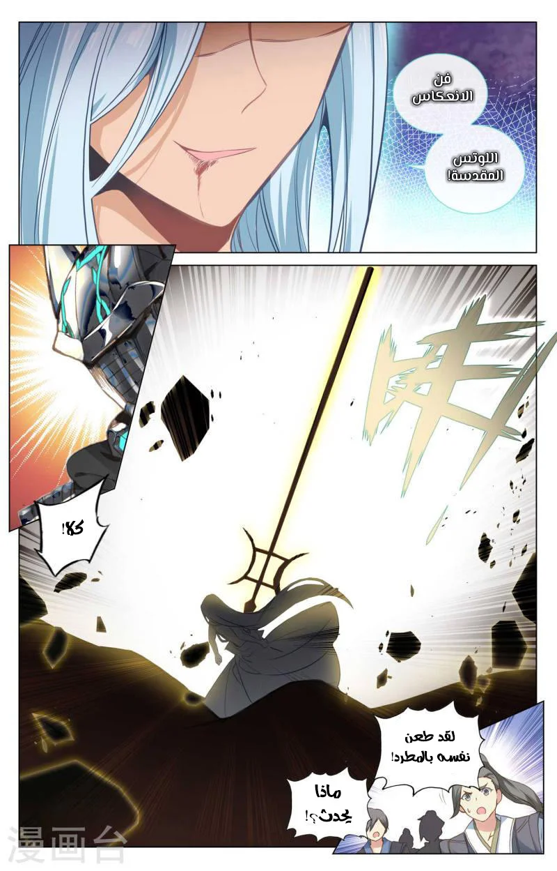 Read Dragon Prince Yuan AR Manga Online