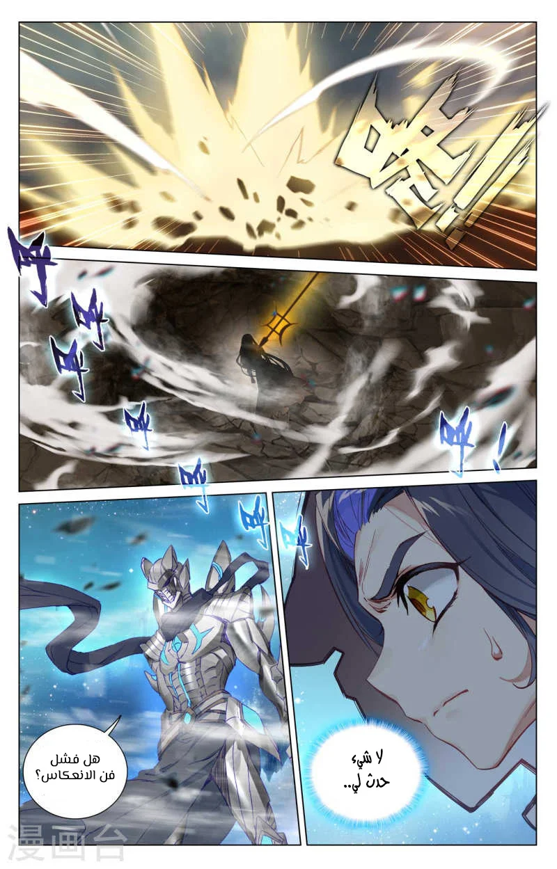 Read Dragon Prince Yuan AR Manga Online