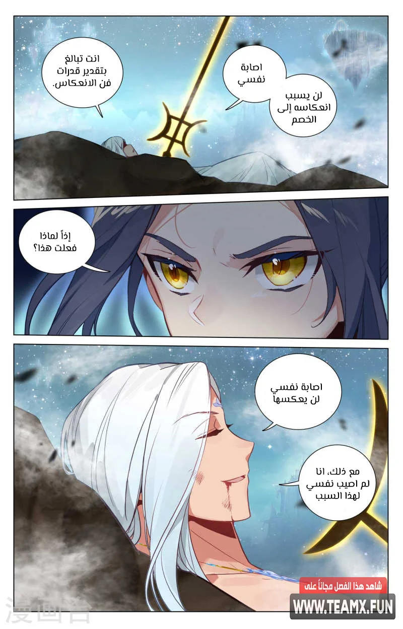 Read Dragon Prince Yuan AR Manga Online
