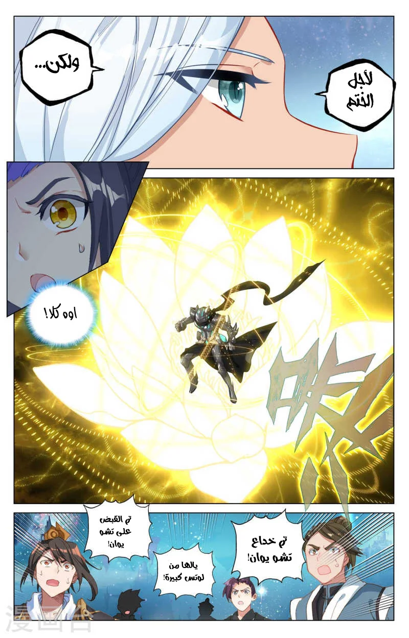 Read Dragon Prince Yuan AR Manga Online