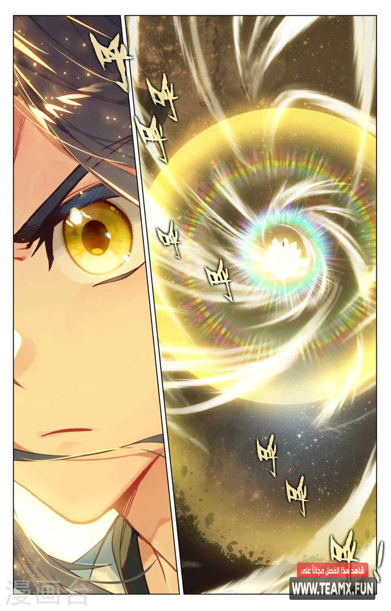 Read Dragon Prince Yuan AR Manga Online