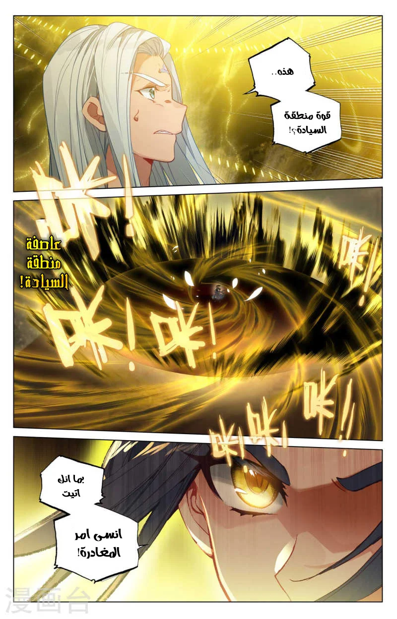 Read Dragon Prince Yuan AR Manga Online