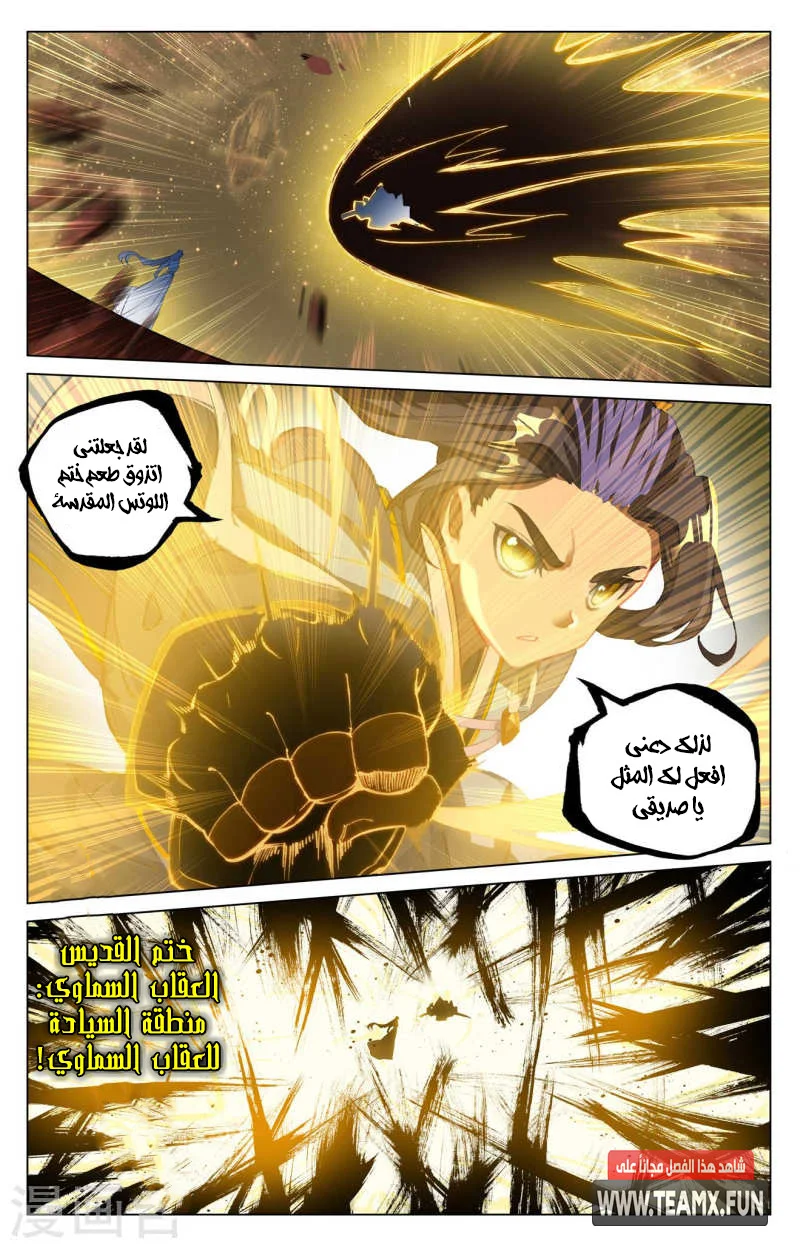 Read Dragon Prince Yuan AR Manga Online