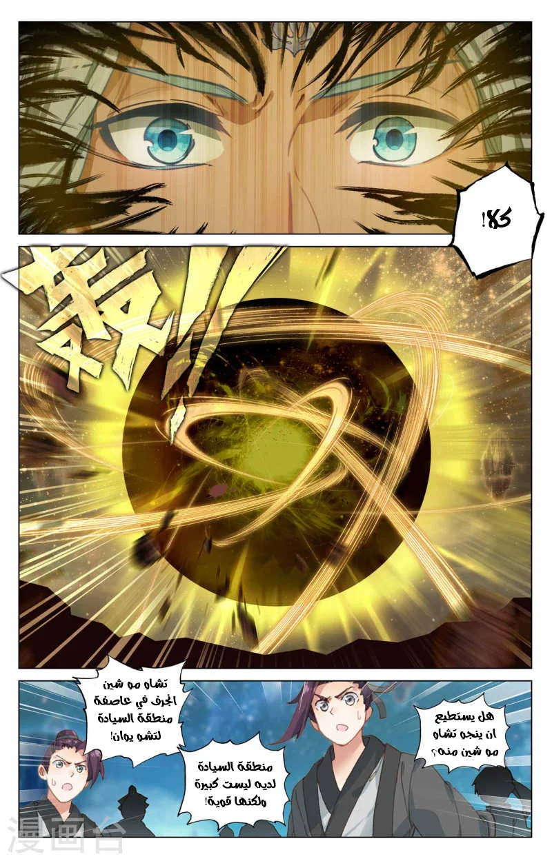 Read Dragon Prince Yuan AR Manga Online