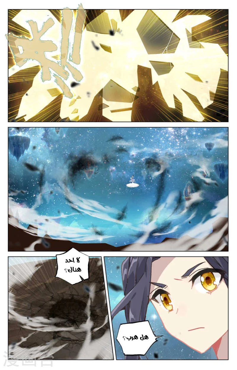 Read Dragon Prince Yuan AR Manga Online