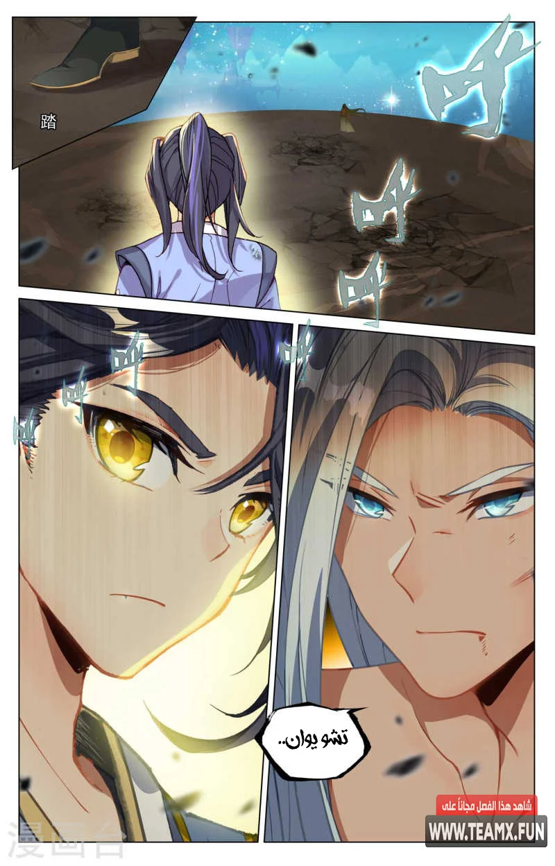 Read Dragon Prince Yuan AR Manga Online