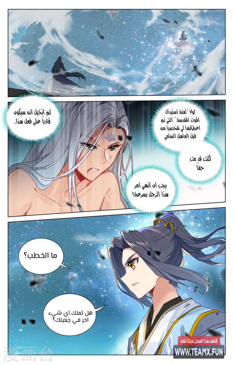 Read Dragon Prince Yuan AR Manga Online