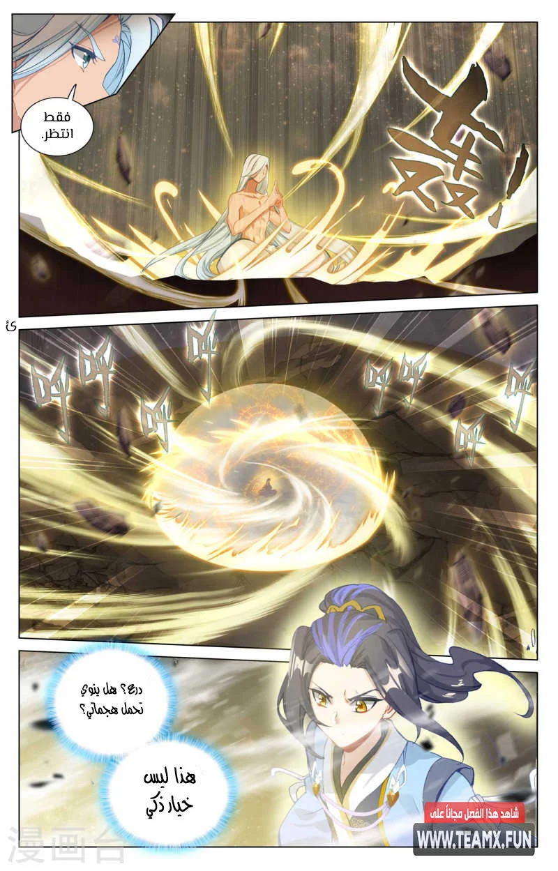 Read Dragon Prince Yuan AR Manga Online