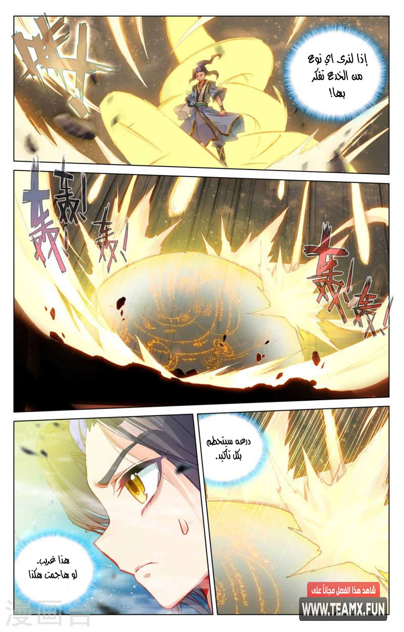 Read Dragon Prince Yuan AR Manga Online