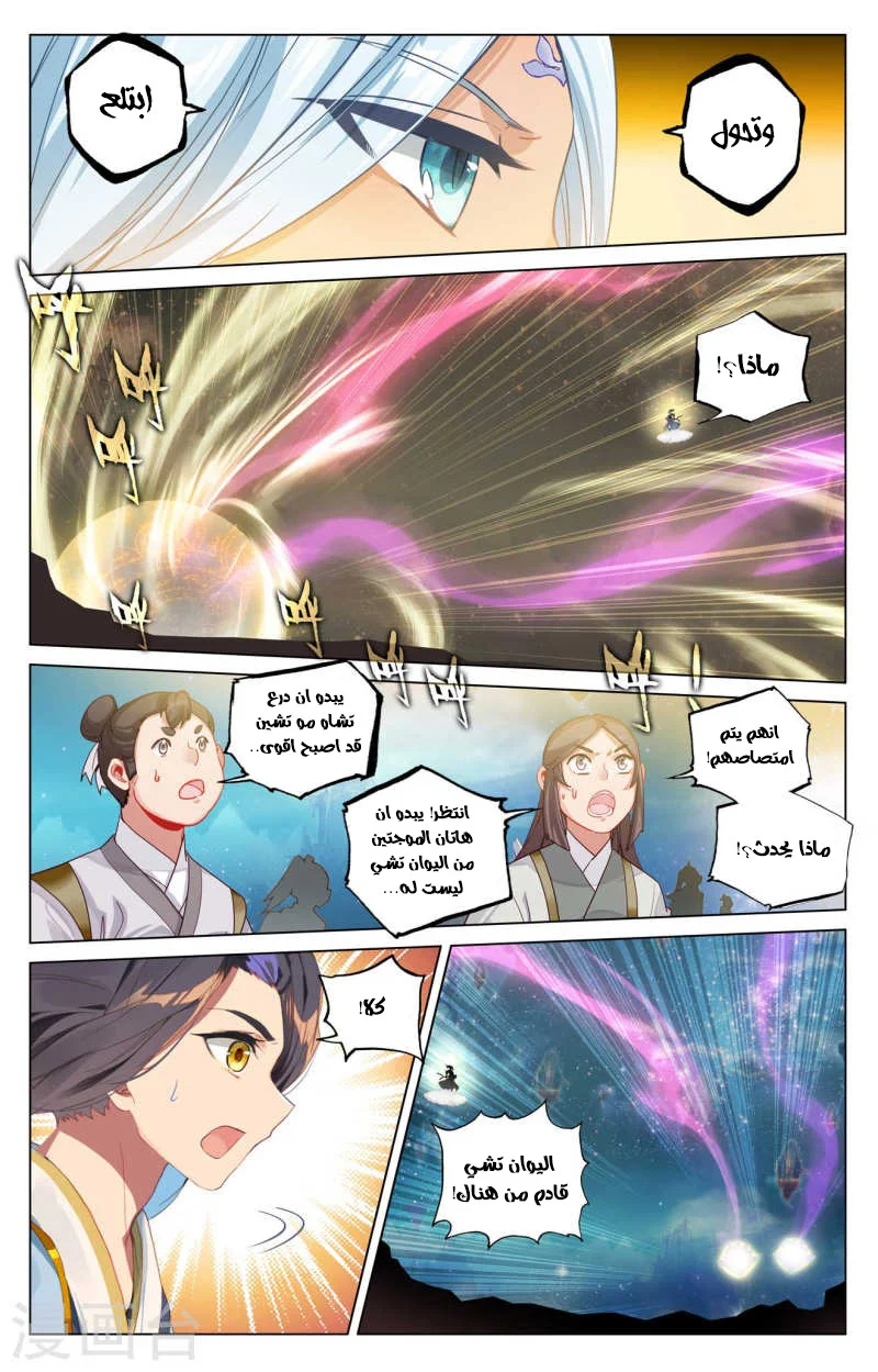 Read Dragon Prince Yuan AR Manga Online