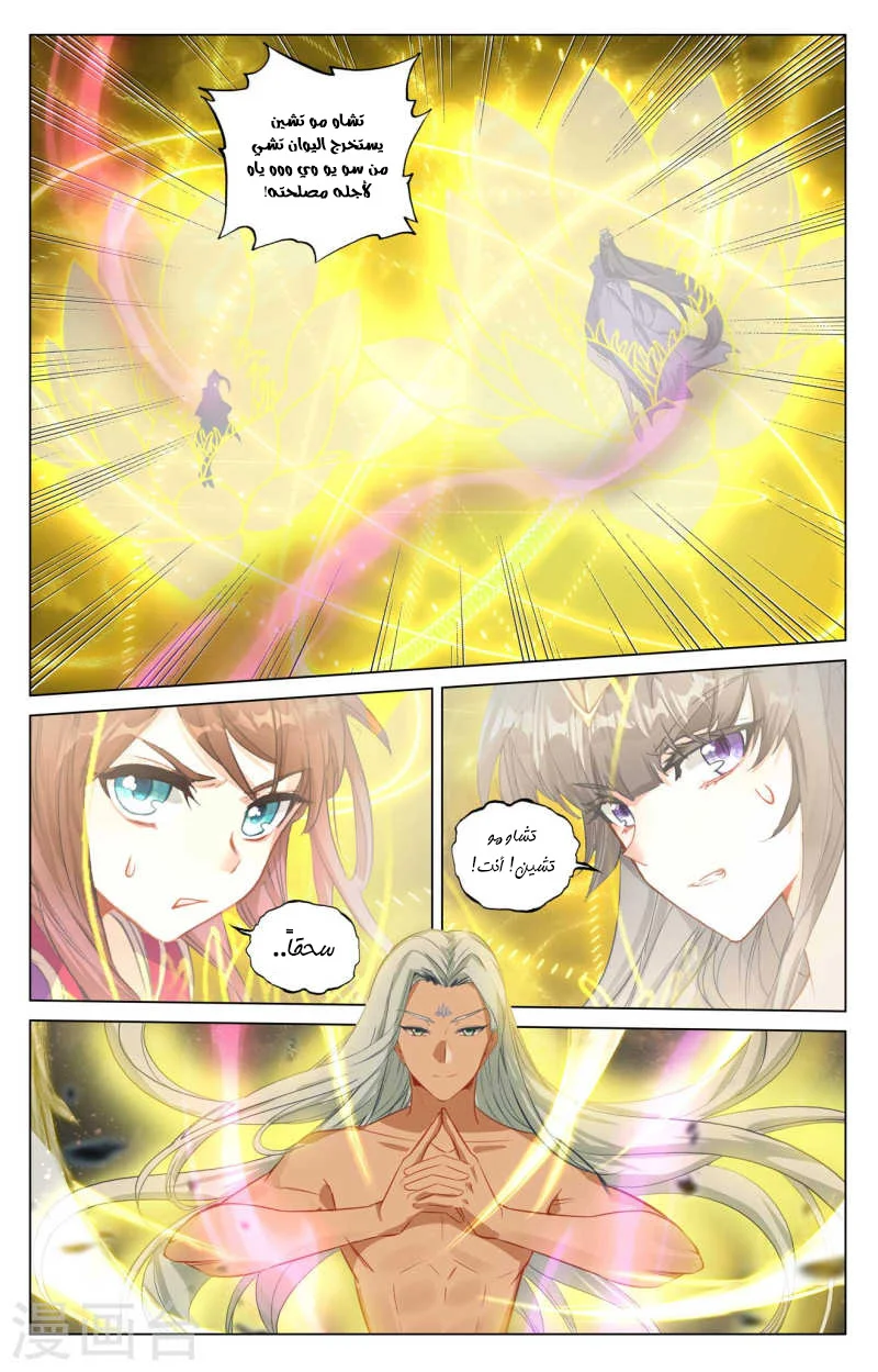 Read Dragon Prince Yuan AR Manga Online