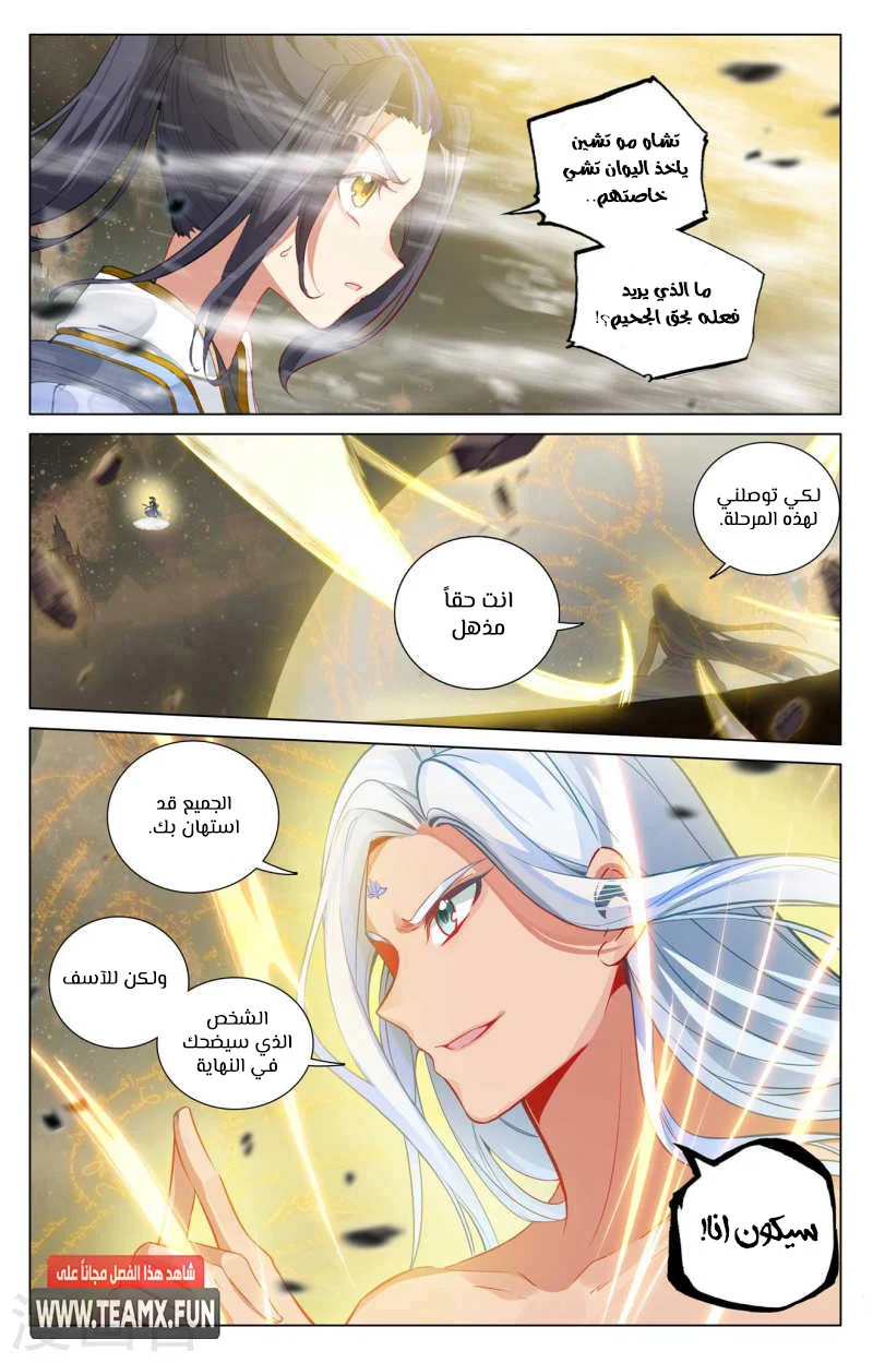 Read Dragon Prince Yuan AR Manga Online