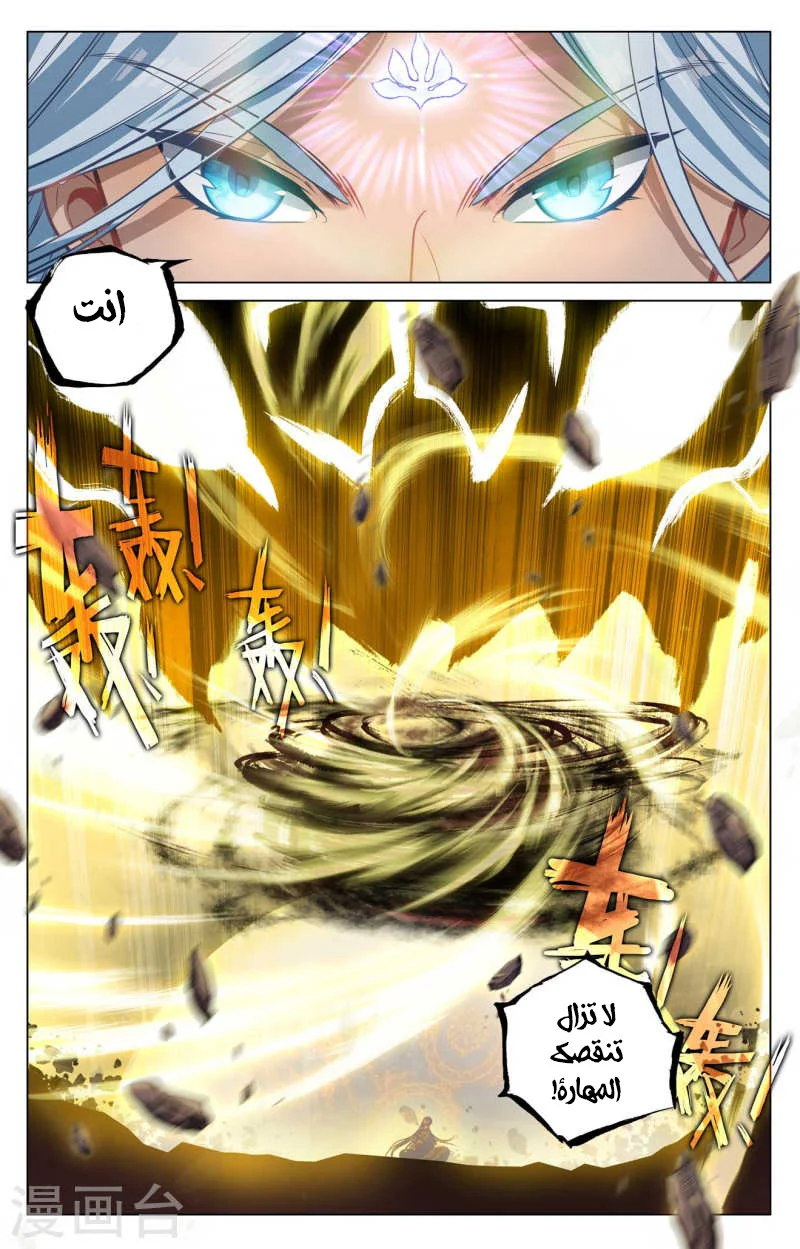 Read Dragon Prince Yuan AR Manga Online