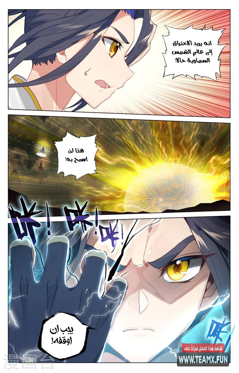 Read Dragon Prince Yuan AR Manga Online